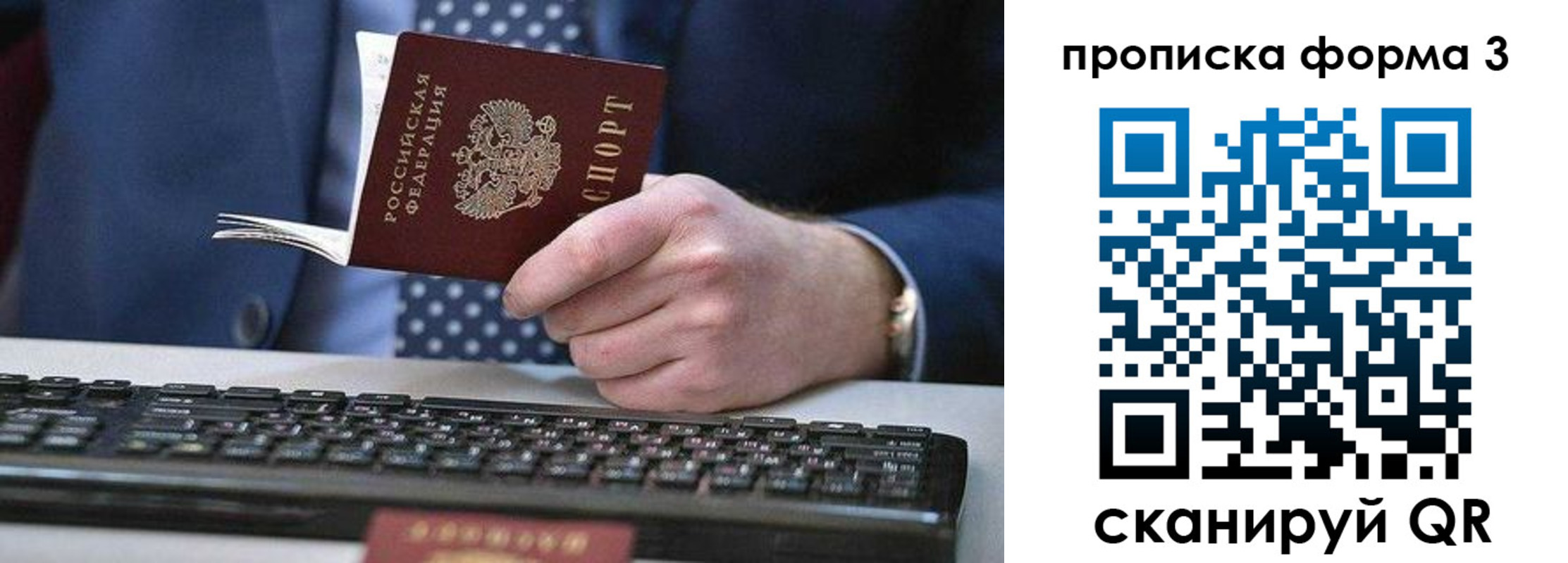 прописка для военкомата в Петухово