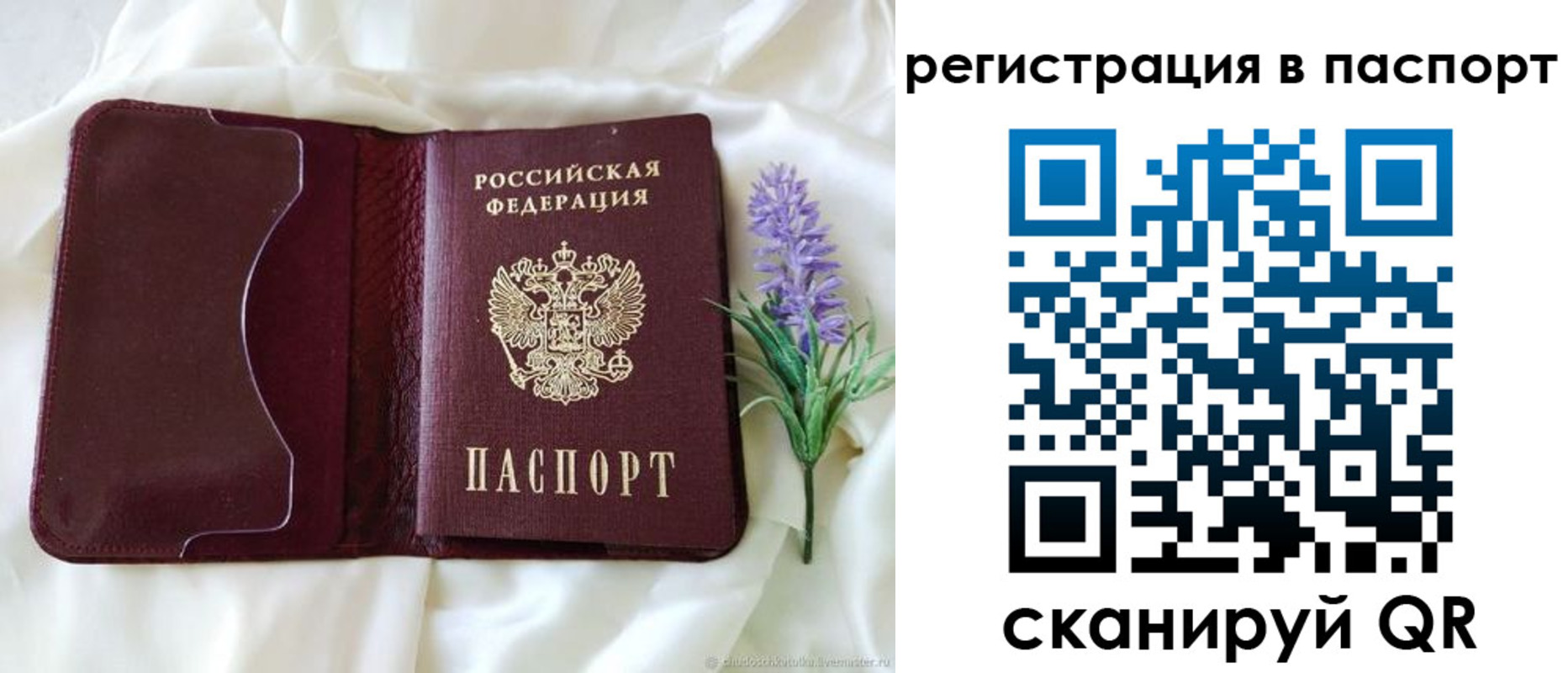 временная регистрация для всех в Петухово